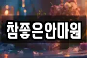 대구광역시 수성구 고모동 마사지, 지압등 업체정보
