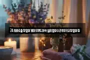 24시바로출장열쇠게이트맨도어락설치열쇠수리번호키고장열쇠집
