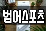 범어스포츠