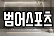 범어스포츠