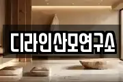 디라인산모연구소