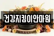 건강지킴이안마원