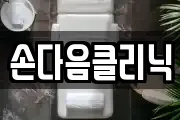 대구광역시 중구 남산동 마사지, 지압등 업체정보