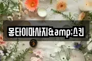 대구광역시 중구 남성로 마사지, 지압등 업체정보