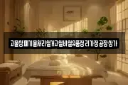 고물상폐기물처리철거고철비철유품정리가정공장상가