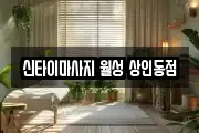 대구 달서구 마사지, 지압등 업체정보