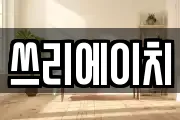 대구 동구 매여동 마사지, 지압등 업체정보