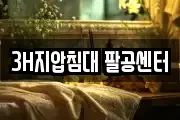 대구 동구 미곡동 마사지, 지압등 업체정보