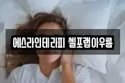 대구 동구 봉무동 마사지, 지압등 업체정보