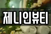 대구 동구 신기동 마사지, 지압등 업체정보