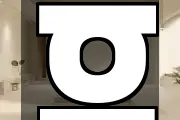 휴