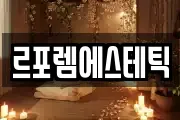대구 북구 사수동 마사지, 지압등 업체정보