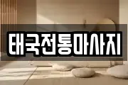 대구 북구 산격동 마사지, 지압등 업체정보