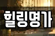 대구 북구 서변동 마사지, 지압등 업체정보
