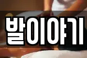 대구 서구 중리동 마사지, 지압등 업체정보