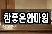 대구 수성구 고모동 마사지, 지압등 업체정보