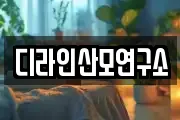 대구 수성구 대흥동 마사지, 지압등 업체정보