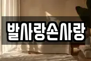 대구 수성구 매호동 마사지, 지압등 업체정보