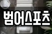 범어스포츠