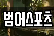 범어스포츠
