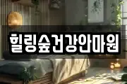 대구 수성구 수성동3가 마사지, 지압등 업체정보