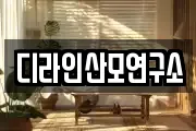 디라인산모연구소