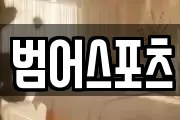 범어스포츠