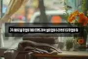 24시바로출장열쇠게이트맨도어락설치열쇠수리번호키고장열쇠집