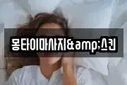 대구 중구 동성로3가 마사지, 지압등 업체정보