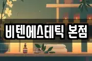 대구 중구 문화동 마사지, 지압등 업체정보