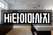 Hi타이마사지