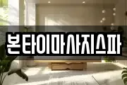대전광역시 대덕구 갈전동 마사지, 지압등 업체정보