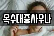 대전광역시 대덕구 상서동 마사지, 지압등 업체정보