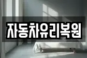 대전광역시 대덕구 와동 마사지, 지압등 업체정보