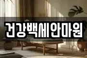 대전광역시 동구 대동 마사지, 지압등 업체정보