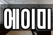 에이미