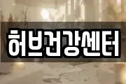 대전광역시 동구 원동 마사지, 지압등 업체정보