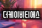 더케이비티에스