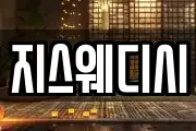 지스웨디시