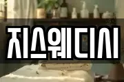 지스웨디시