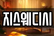 지스웨디시