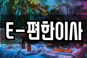 대전광역시 서구 흑석동 마사지, 지압등 업체정보