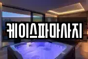 대전광역시 유성구 구암동 마사지, 지압등 업체정보