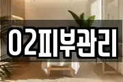 대전광역시 유성구 원촌동 마사지, 지압등 업체정보