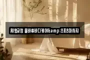 체형교정 올바름바디케어&스포츠마사지