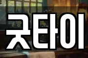 대전 대덕구 신대동 마사지, 지압등 업체정보