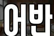 어반
