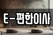 대전 서구 용촌동 마사지, 지압등 업체정보