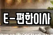 대전 서구 원정동 마사지, 지압등 업체정보