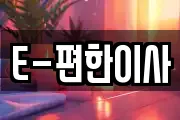 대전 서구 평촌동 마사지, 지압등 업체정보